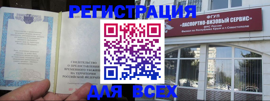 где прописаться в Богородске
