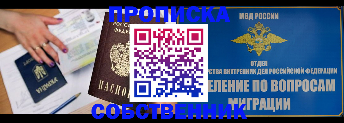 где прописаться в Богородске